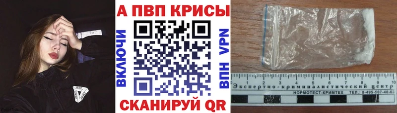 A PVP кристаллы  магазин продажи наркотиков  Первоуральск 