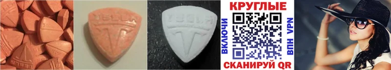 Ecstasy 280 MDMA Первоуральск