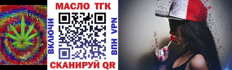 закладки Первоуральск Дистиллят ТГК THC oil